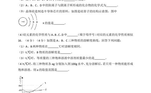 湖北省荆州市2018年中考理综（化学部分）试题（word版，含解析）_初中化学_01.人教版初中化学_06.初中化学中考真题