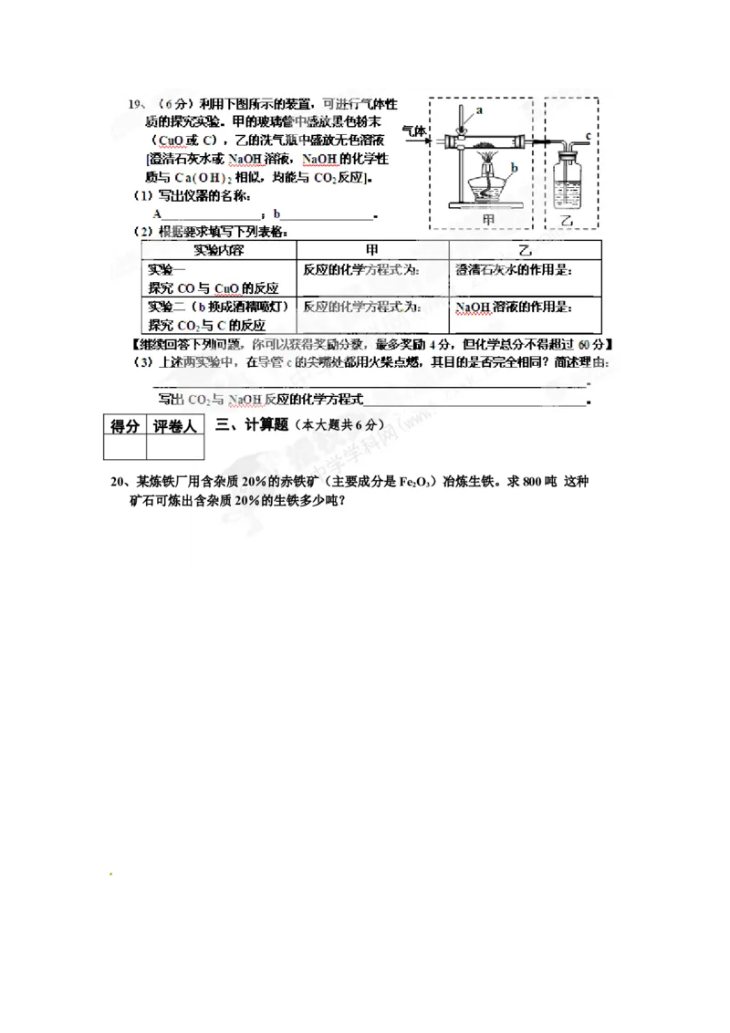 （人教版）九年级下册：第8单元试卷（试题内容：金属与金属材料）_初中化学_01.人教版初中化学_01.初中化学课件PPT--教案--试题_初中化学18年试卷_人教版九年级化学下册2018