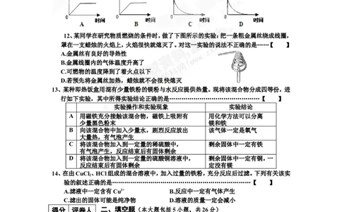 （人教版）九年级下册：第8单元试卷（试题内容：金属与金属材料）_初中化学_01.人教版初中化学_01.初中化学课件PPT--教案--试题_初中化学18年试卷_人教版九年级化学下册2018