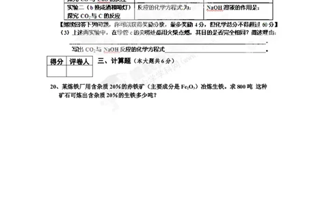 （人教版）九年级下册：第8单元试卷（试题内容：金属与金属材料）_初中化学_01.人教版初中化学_01.初中化学课件PPT--教案--试题_初中化学18年试卷_人教版九年级化学下册2018