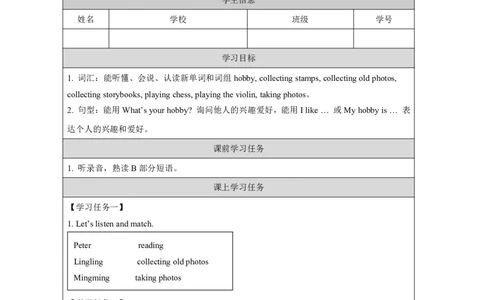 17Unit9What'syourhobby？Lesson1_国家课_学习任务单_26春四年级上下册人教版_四上英语合集人教版PEP英语四年级上册新教材（教学视频+课件+动画+音频+练习+教案）_17练习资料