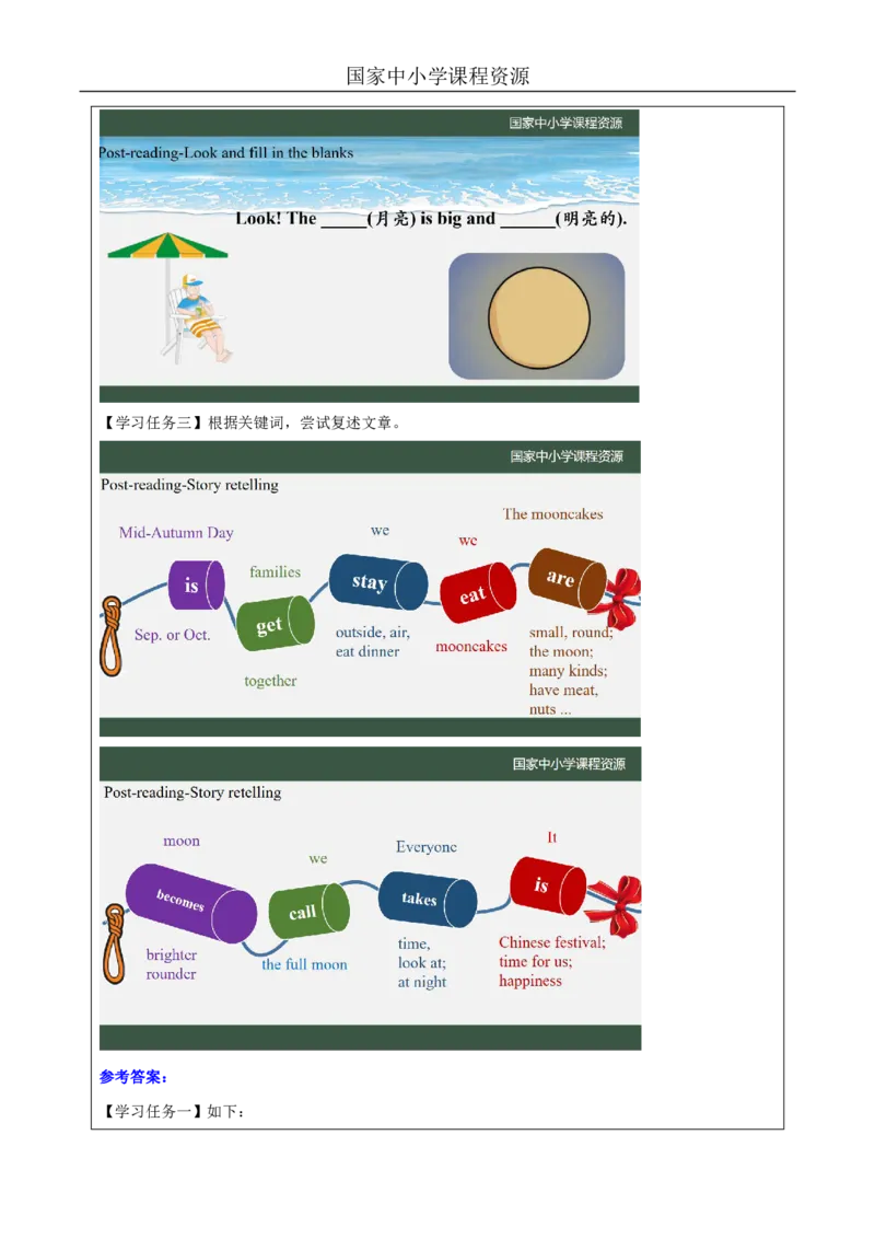 21Lesson7What'sthedatetoday？(3)_国家课_学习任务单_26春四年级上下册人教版_四上英语合集人教版PEP英语四年级上册新教材（教学视频+课件+动画+音频+练习+教案）_17练习资料