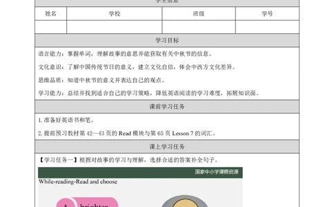 21Lesson7What'sthedatetoday？(3)_国家课_学习任务单_26春四年级上下册人教版_四上英语合集人教版PEP英语四年级上册新教材（教学视频+课件+动画+音频+练习+教案）_17练习资料