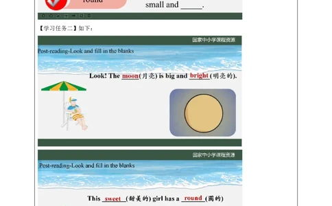 21Lesson7What'sthedatetoday？(3)_国家课_学习任务单_26春四年级上下册人教版_四上英语合集人教版PEP英语四年级上册新教材（教学视频+课件+动画+音频+练习+教案）_17练习资料