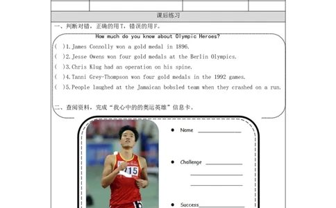 1019六年级英语(北京版)UNIT+5+WHEN+DID+THE+ANCIENT+OLYMPIC+GAMES+BEGIN？(5)-4课后练习_26春四年级上下册人教版_17练习资料_小学英语（预习复习资料大礼包）_《小学英语》_6年级上册_练习题