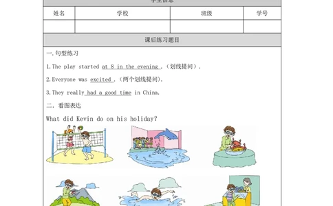 26Revision2_国家课_课后练习_26春四年级上下册人教版_四上英语合集人教版PEP英语四年级上册新教材（教学视频+课件+动画+音频+练习+教案）_17练习资料_小学英语（预习复习资料大礼包）_302