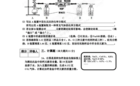 （人教版）九年级下册：第12单元试卷（试题内容：化学与生活）_初中化学_01.人教版初中化学_01.初中化学课件PPT--教案--试题_初中化学18年试卷_人教版九年级化学下册2018