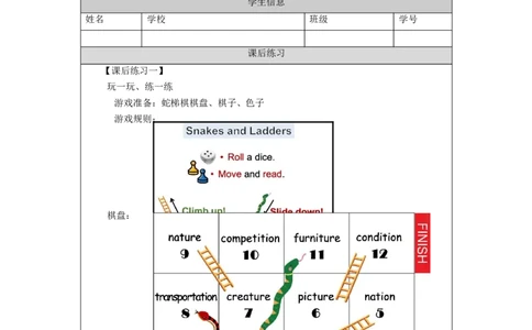1118六年级英语(人教版)Unit+5+Famous+People+(第四课时)-4练习题_26春四年级上下册人教版_四上英语合集人教版PEP英语四年级上册新教材（教学视频+课件+动画+音频+练习+教案）_练习题