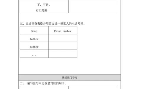 22Unit7ArethesebearsPartC_国家课_课后练习_26春四年级上下册人教版_四上英语合集人教版PEP英语四年级上册新教材（教学视频+课件+动画+音频+练习+教案）_17练习资料_《小学英语》