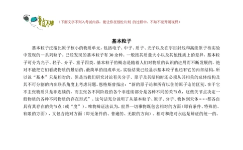 课题2分子和原子_初中化学_01.人教版初中化学_01.初中化学课件PPT--教案--试题_初中化学18年试卷_人教版九年级化学上册2018_九年化学（人教版上册）练习册人(全单元期中期末)