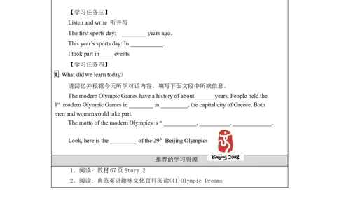 1012六年级英语(北京版)UNIT+FIVE+WHEN+DID+THE+ANCIENT+OLYMPIC+GAMES+BEGIN？(2)-3学习任务单_26春四年级上下册人教版_17练习资料_小学英语（预习复习资料大礼包）_《小学英语》_6年级上册