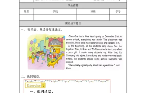 24Unit8NewYear'spartyPartB_国家课_课后练习_26春四年级上下册人教版_四上英语合集人教版PEP英语四年级上册新教材（教学视频+课件+动画+音频+练习+教案）_17练习资料_《小学英语》