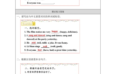 24Unit8NewYear'spartyPartB_国家课_课后练习_26春四年级上下册人教版_四上英语合集人教版PEP英语四年级上册新教材（教学视频+课件+动画+音频+练习+教案）_17练习资料_《小学英语》