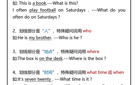 2025春新版四年级下册英语特殊疑问句_26春四年级上下册人教版_四上英语合集人教版PEP英语四年级上册新教材（教学视频+课件+动画+音频+练习+教案）_20知识点总结