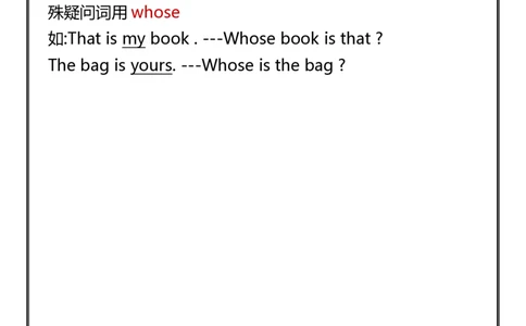 2025春新版四年级下册英语特殊疑问句_26春四年级上下册人教版_四上英语合集人教版PEP英语四年级上册新教材（教学视频+课件+动画+音频+练习+教案）_20知识点总结