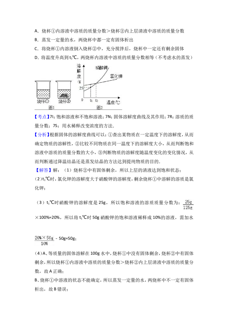 江西省吉安市2017届九年级（下）期中化学试卷（解析版）_初中化学_01.人教版初中化学_01.初中化学课件PPT--教案--试题_初中化学18年试卷_人教版九年级化学下册2018