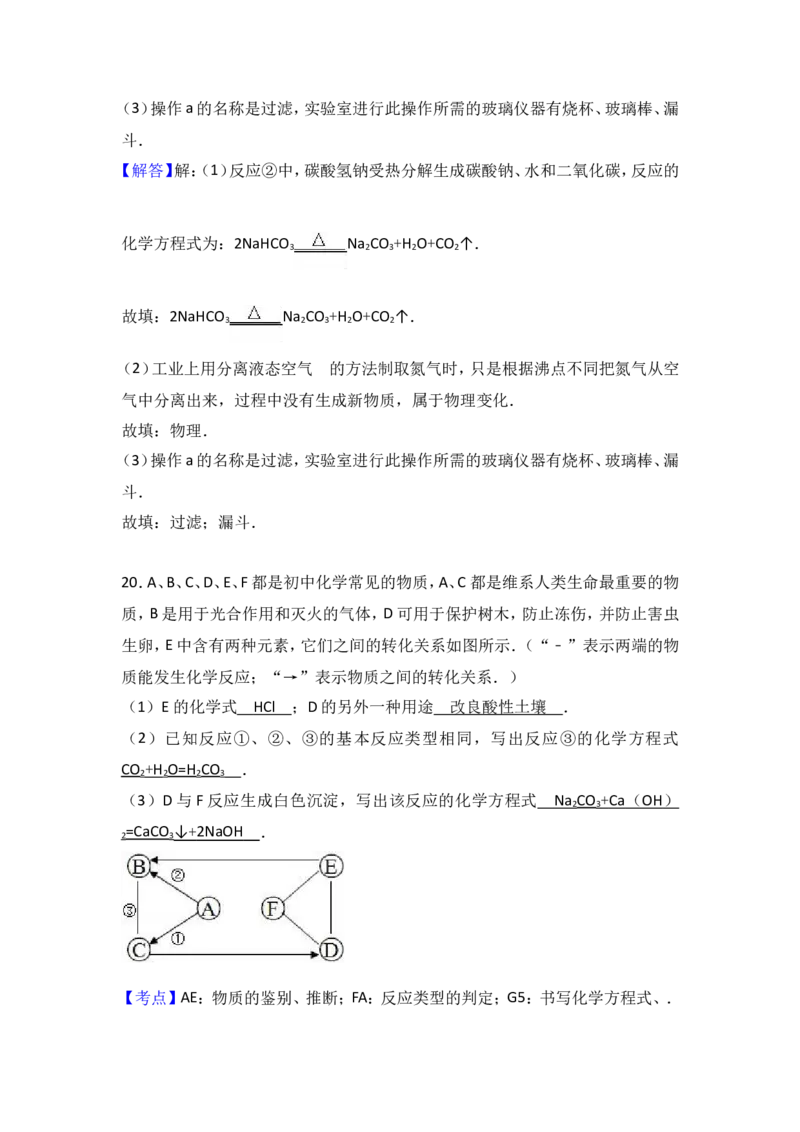 江西省吉安市2017届九年级（下）期中化学试卷（解析版）_初中化学_01.人教版初中化学_01.初中化学课件PPT--教案--试题_初中化学18年试卷_人教版九年级化学下册2018