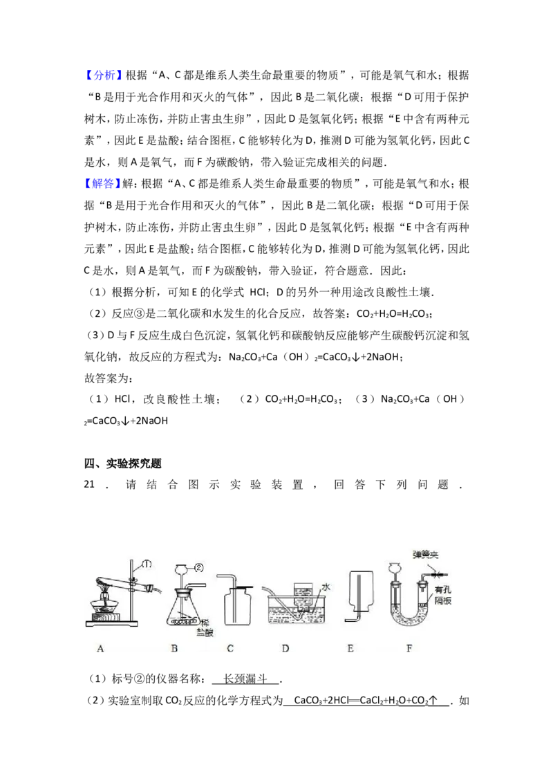江西省吉安市2017届九年级（下）期中化学试卷（解析版）_初中化学_01.人教版初中化学_01.初中化学课件PPT--教案--试题_初中化学18年试卷_人教版九年级化学下册2018