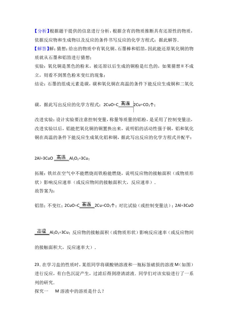 江西省吉安市2017届九年级（下）期中化学试卷（解析版）_初中化学_01.人教版初中化学_01.初中化学课件PPT--教案--试题_初中化学18年试卷_人教版九年级化学下册2018