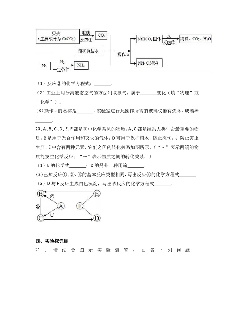 江西省吉安市2017届九年级（下）期中化学试卷（解析版）_初中化学_01.人教版初中化学_01.初中化学课件PPT--教案--试题_初中化学18年试卷_人教版九年级化学下册2018