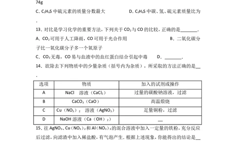 江西省吉安市2017届九年级（下）期中化学试卷（解析版）_初中化学_01.人教版初中化学_01.初中化学课件PPT--教案--试题_初中化学18年试卷_人教版九年级化学下册2018