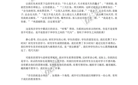鼓励内向或胆小害羞的孩子参与到集体当中_初中化学_01.人教版初中化学_01.初中化学课件PPT--教案--试题_初中化学全套(课件--教案--配套)_18年初中化学9年级上_班级管理