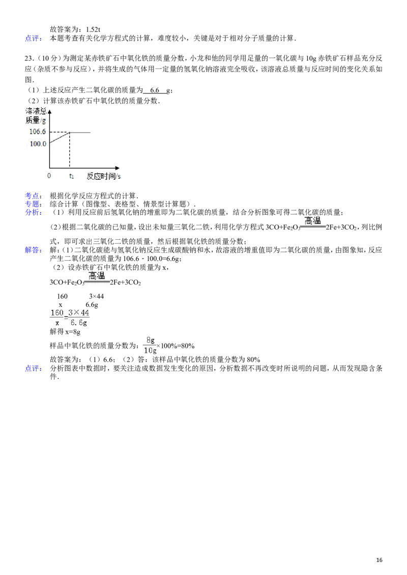 新人教版九年级下册《第8单元+金属和金属材料》化学单元测试卷_初中化学_01.人教版初中化学_01.初中化学课件PPT--教案--试题_初中化学&mdash;课件&mdash;教案&mdash;试题-推荐_9年级下试题