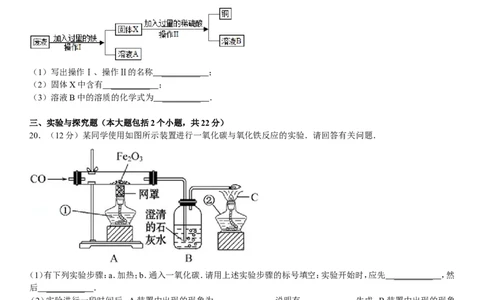 新人教版九年级下册《第8单元+金属和金属材料》化学单元测试卷_初中化学_01.人教版初中化学_01.初中化学课件PPT--教案--试题_初中化学&mdash;课件&mdash;教案&mdash;试题-推荐_9年级下试题