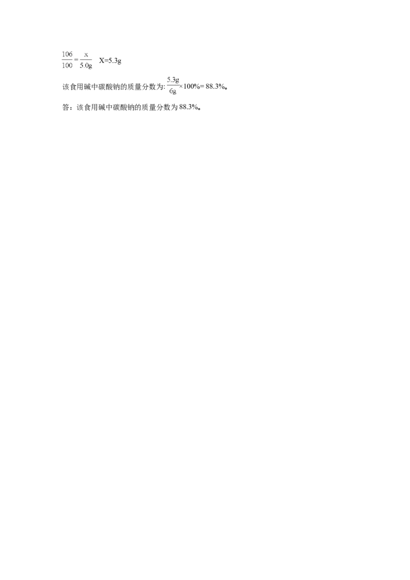 山东泰安市2018年中考化学试题（word版含解析）_初中化学_01.人教版初中化学_06.初中化学中考真题