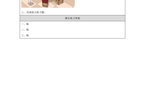 28Lesson10Howareyou？(1)_国家课_课后练习_26春四年级上下册人教版_四上英语合集人教版PEP英语四年级上册新教材（教学视频+课件+动画+音频+练习+教案）_17练习资料_《小学英语》