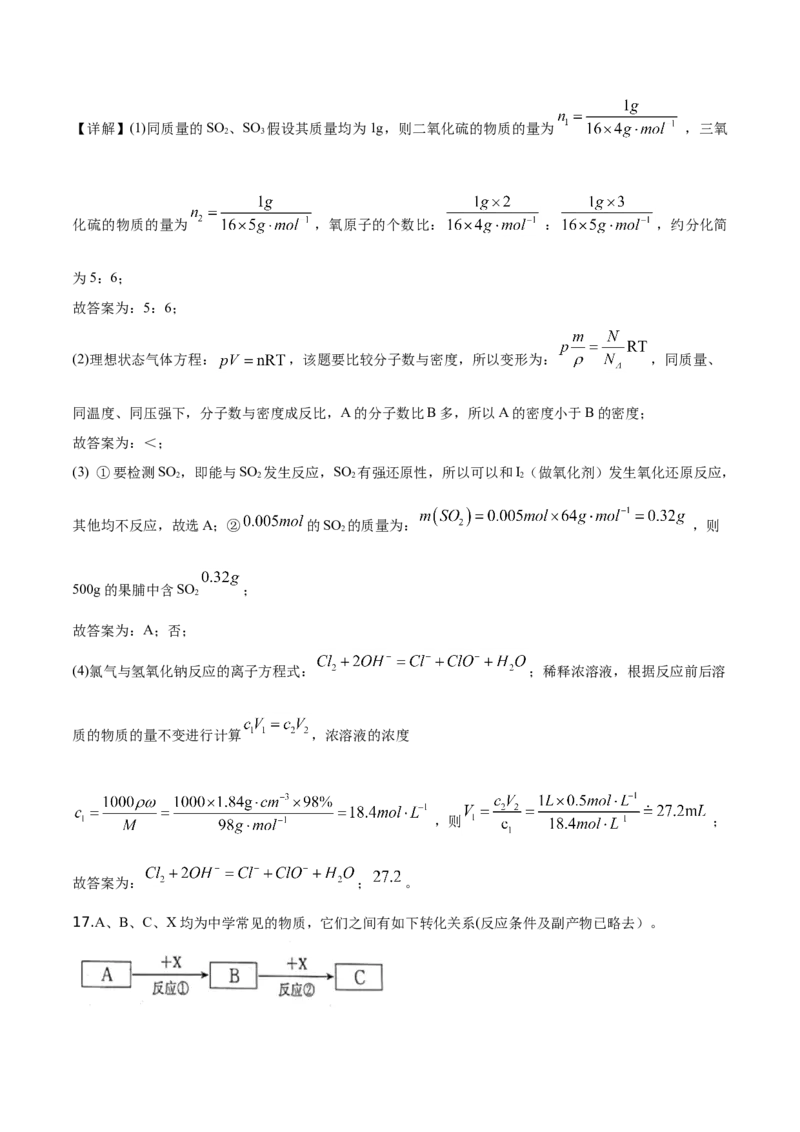 精品解析：山东省滨州市2019-2020学年高一上学期期末考试化学试题（解析版）_高化_2025春-人教版高中化学_01新版高中化学必修一_4.习题试卷_期中期末真题卷