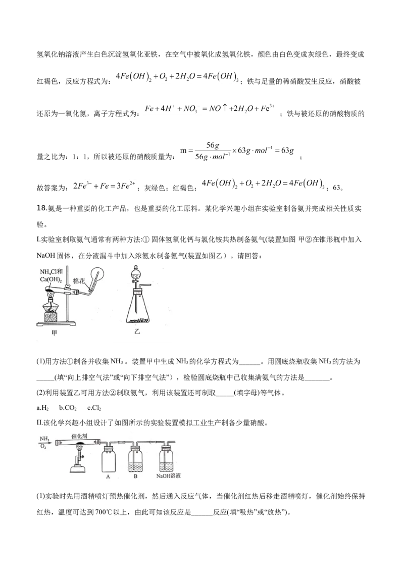 精品解析：山东省滨州市2019-2020学年高一上学期期末考试化学试题（解析版）_高化_2025春-人教版高中化学_01新版高中化学必修一_4.习题试卷_期中期末真题卷