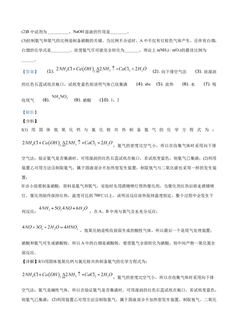 精品解析：山东省滨州市2019-2020学年高一上学期期末考试化学试题（解析版）_高化_2025春-人教版高中化学_01新版高中化学必修一_4.习题试卷_期中期末真题卷