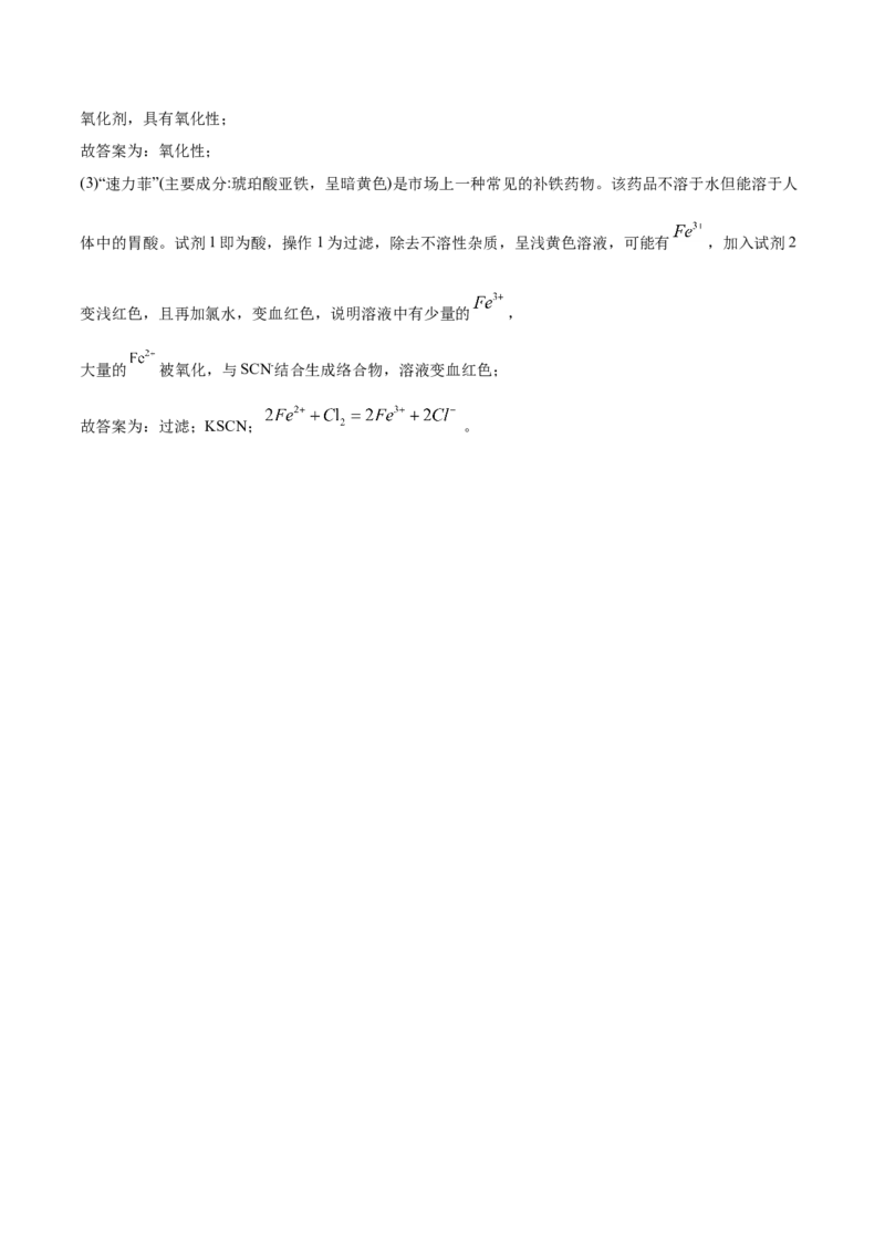 精品解析：山东省滨州市2019-2020学年高一上学期期末考试化学试题（解析版）_高化_2025春-人教版高中化学_01新版高中化学必修一_4.习题试卷_期中期末真题卷