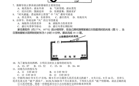 2023届贵州省&ldquo;3++3++3&rdquo;高考备考诊断性联考（一）文科综合试题_8.2025政治总复习_政治高考模拟题_老高考_2023年