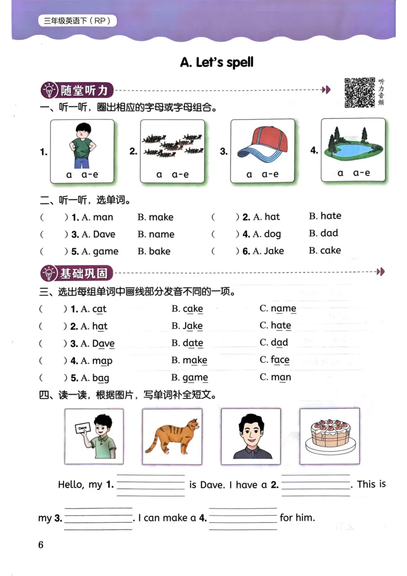 25春黄冈小状元作业本3下英语（PEP)_26春四年级上下册人教版_四上英语合集人教版PEP英语四年级上册新教材（教学视频+课件+动画+音频+练习+教案）_17练习资料_《黄冈小状元作业本》25春