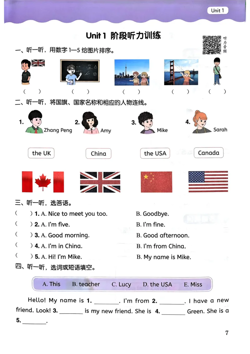 25春黄冈小状元作业本3下英语（PEP)_26春四年级上下册人教版_四上英语合集人教版PEP英语四年级上册新教材（教学视频+课件+动画+音频+练习+教案）_17练习资料_《黄冈小状元作业本》25春