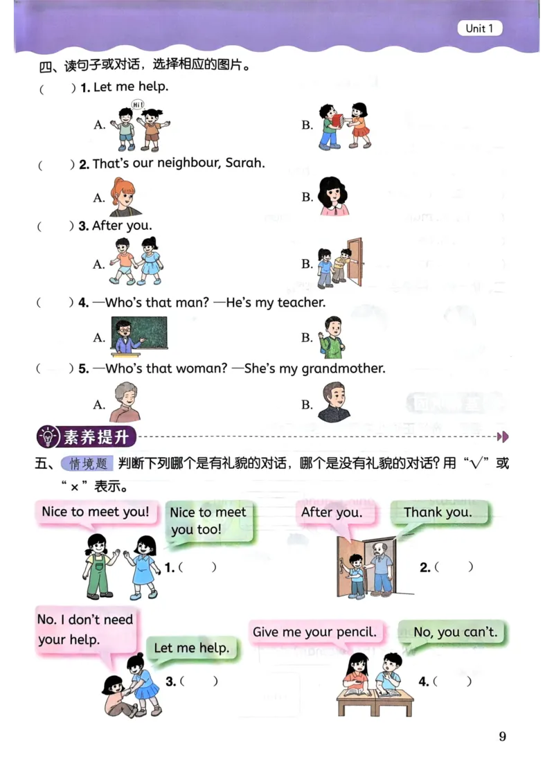 25春黄冈小状元作业本3下英语（PEP)_26春四年级上下册人教版_四上英语合集人教版PEP英语四年级上册新教材（教学视频+课件+动画+音频+练习+教案）_17练习资料_《黄冈小状元作业本》25春