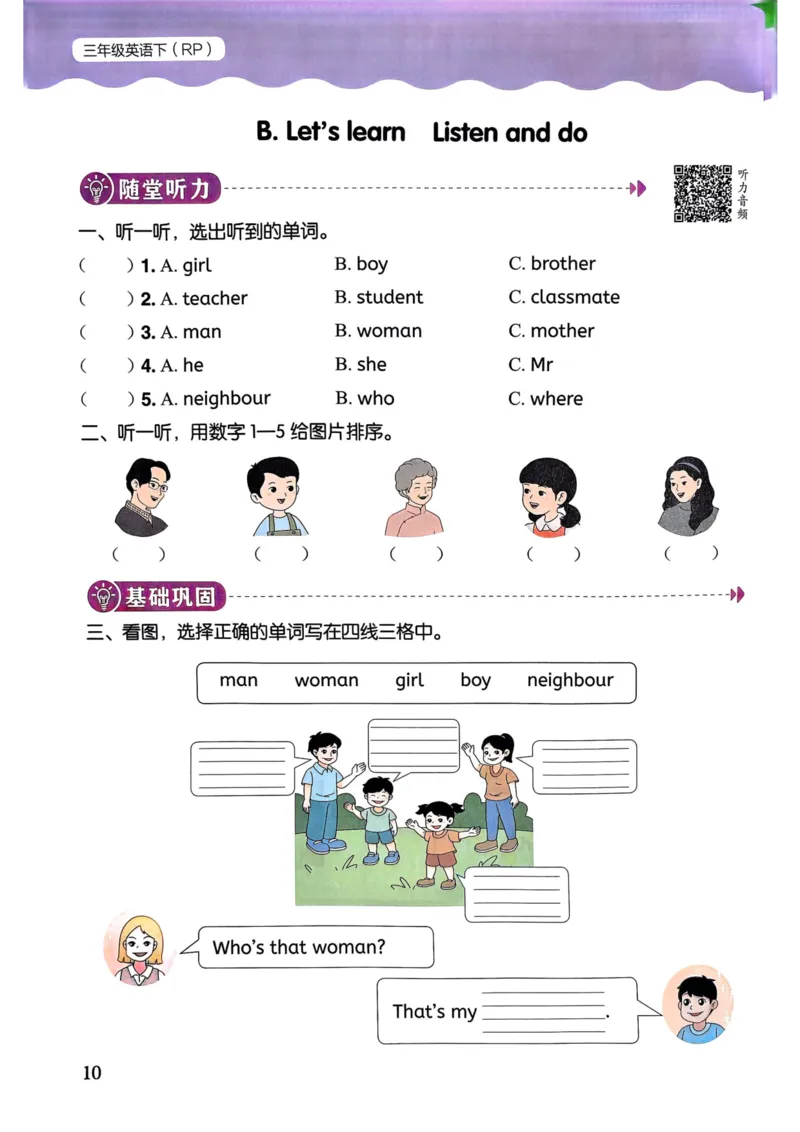 25春黄冈小状元作业本3下英语（PEP)_26春四年级上下册人教版_四上英语合集人教版PEP英语四年级上册新教材（教学视频+课件+动画+音频+练习+教案）_17练习资料_《黄冈小状元作业本》25春