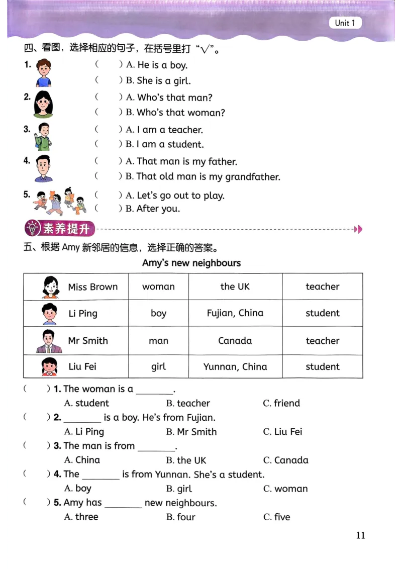 25春黄冈小状元作业本3下英语（PEP)_26春四年级上下册人教版_四上英语合集人教版PEP英语四年级上册新教材（教学视频+课件+动画+音频+练习+教案）_17练习资料_《黄冈小状元作业本》25春