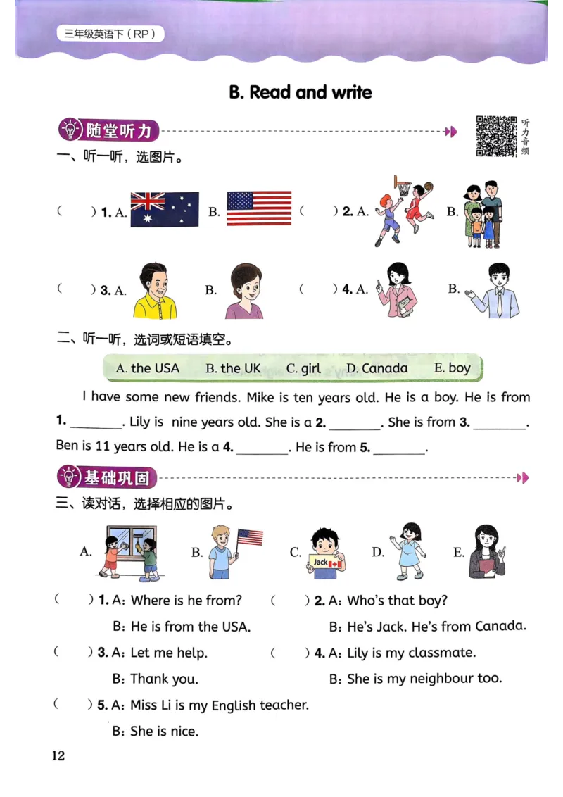 25春黄冈小状元作业本3下英语（PEP)_26春四年级上下册人教版_四上英语合集人教版PEP英语四年级上册新教材（教学视频+课件+动画+音频+练习+教案）_17练习资料_《黄冈小状元作业本》25春