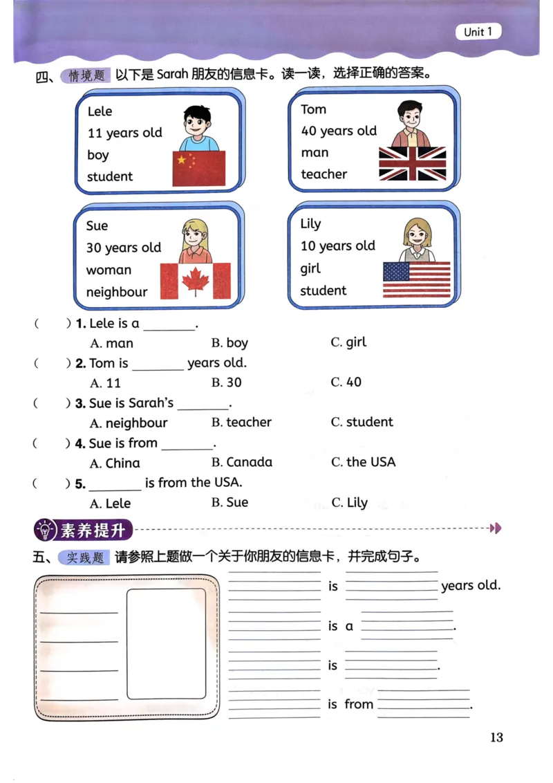 25春黄冈小状元作业本3下英语（PEP)_26春四年级上下册人教版_四上英语合集人教版PEP英语四年级上册新教材（教学视频+课件+动画+音频+练习+教案）_17练习资料_《黄冈小状元作业本》25春