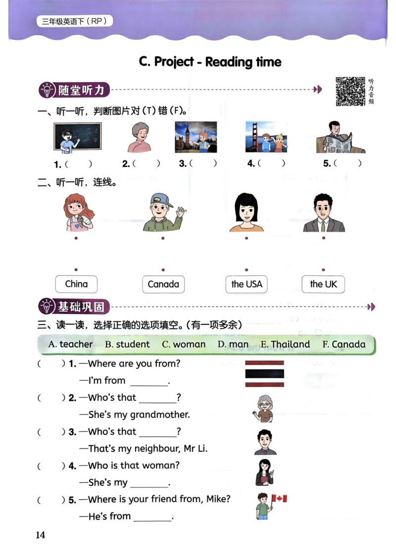 25春黄冈小状元作业本3下英语（PEP)_26春四年级上下册人教版_四上英语合集人教版PEP英语四年级上册新教材（教学视频+课件+动画+音频+练习+教案）_17练习资料_《黄冈小状元作业本》25春