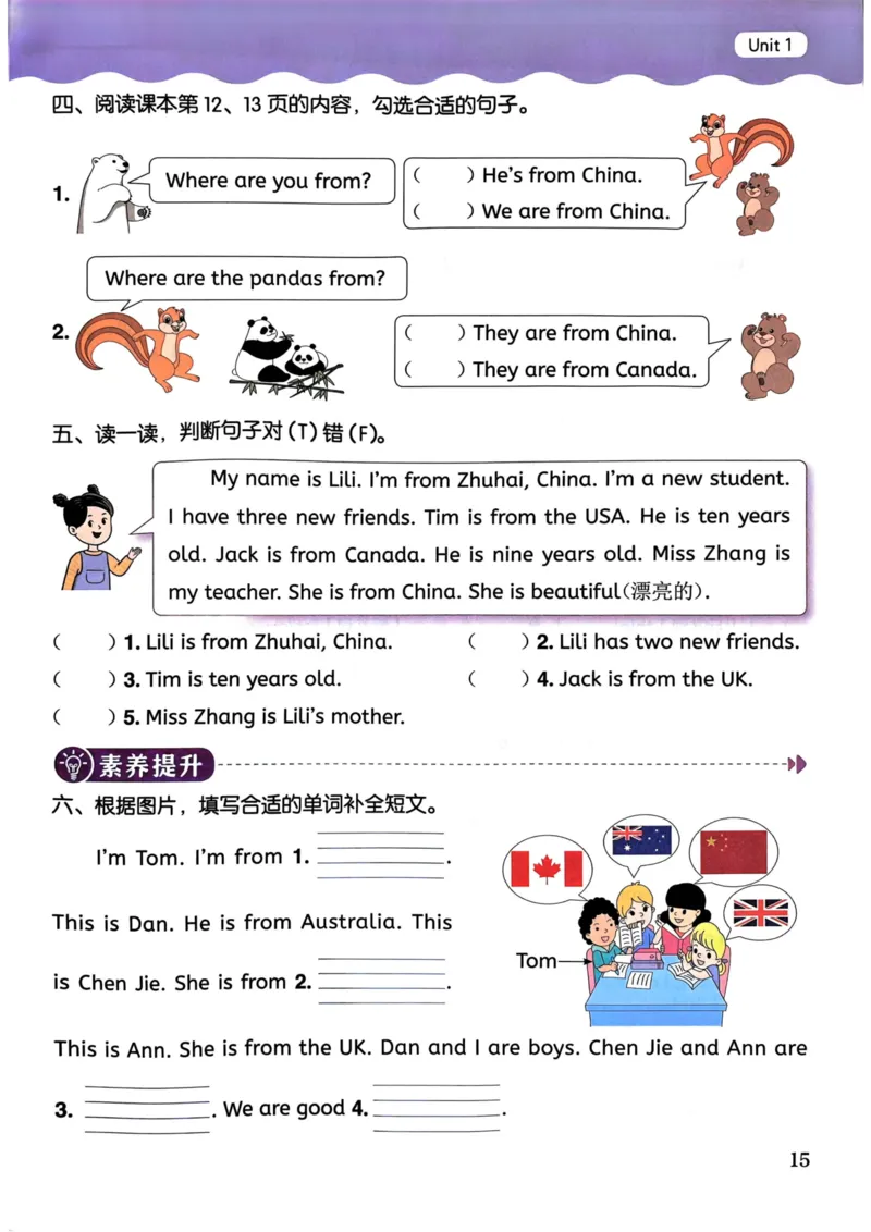 25春黄冈小状元作业本3下英语（PEP)_26春四年级上下册人教版_四上英语合集人教版PEP英语四年级上册新教材（教学视频+课件+动画+音频+练习+教案）_17练习资料_《黄冈小状元作业本》25春