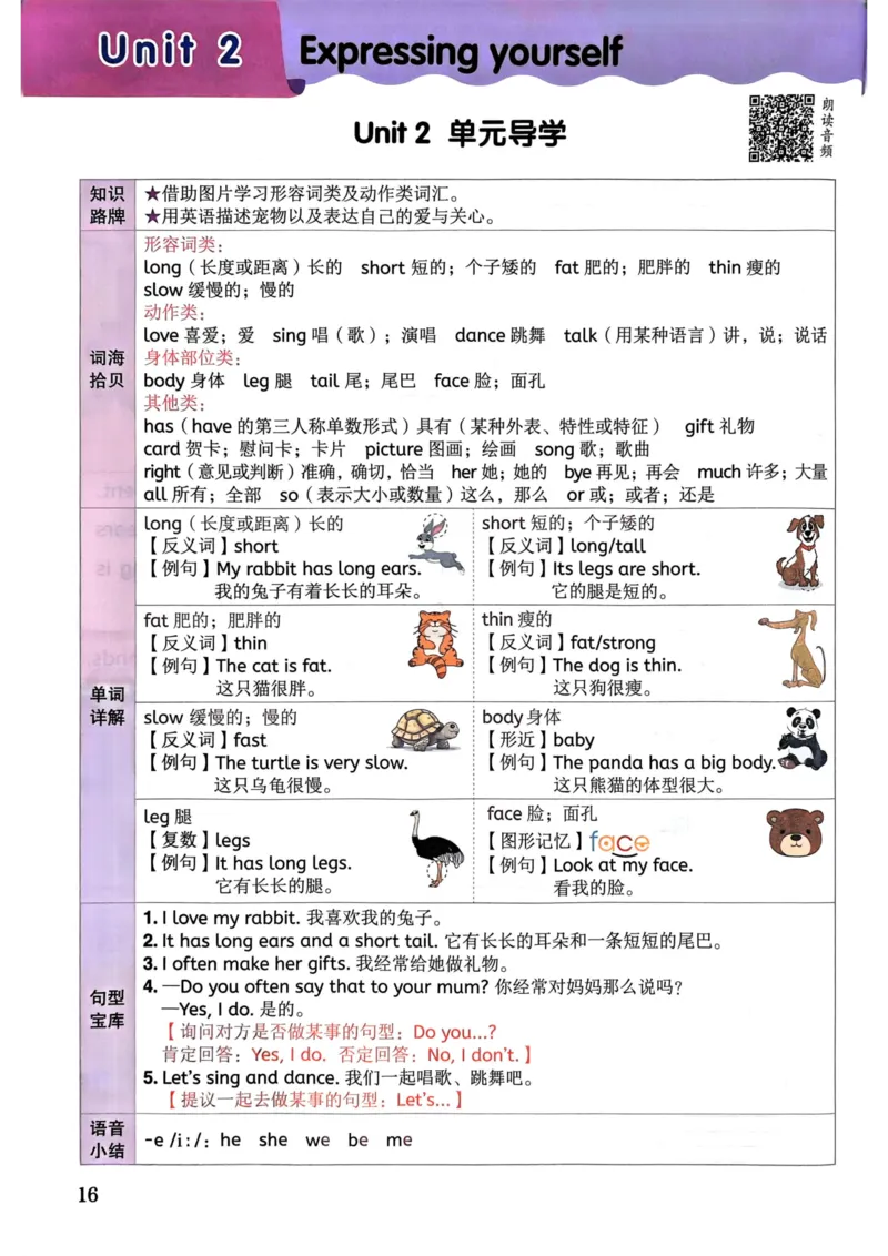 25春黄冈小状元作业本3下英语（PEP)_26春四年级上下册人教版_四上英语合集人教版PEP英语四年级上册新教材（教学视频+课件+动画+音频+练习+教案）_17练习资料_《黄冈小状元作业本》25春
