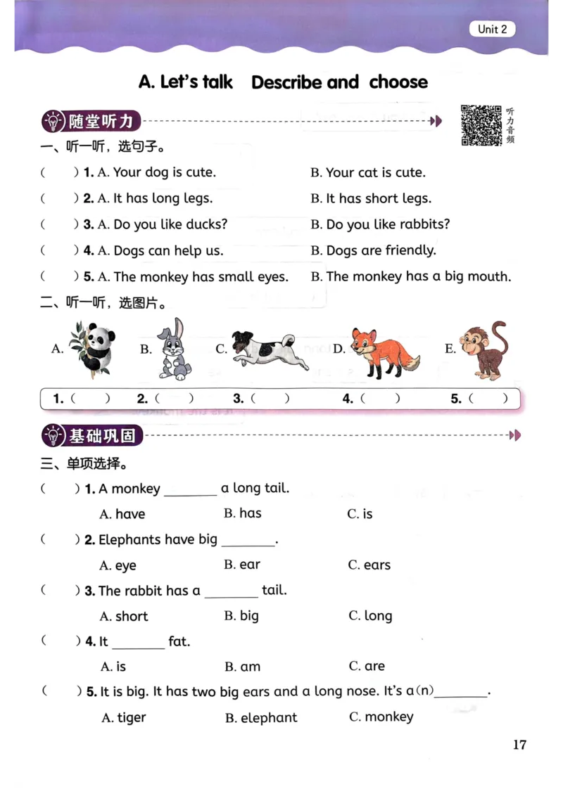 25春黄冈小状元作业本3下英语（PEP)_26春四年级上下册人教版_四上英语合集人教版PEP英语四年级上册新教材（教学视频+课件+动画+音频+练习+教案）_17练习资料_《黄冈小状元作业本》25春