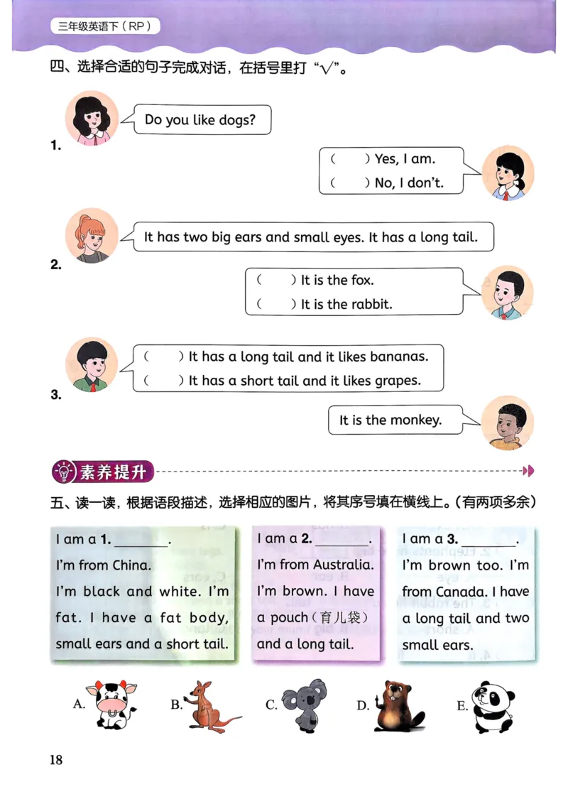 25春黄冈小状元作业本3下英语（PEP)_26春四年级上下册人教版_四上英语合集人教版PEP英语四年级上册新教材（教学视频+课件+动画+音频+练习+教案）_17练习资料_《黄冈小状元作业本》25春