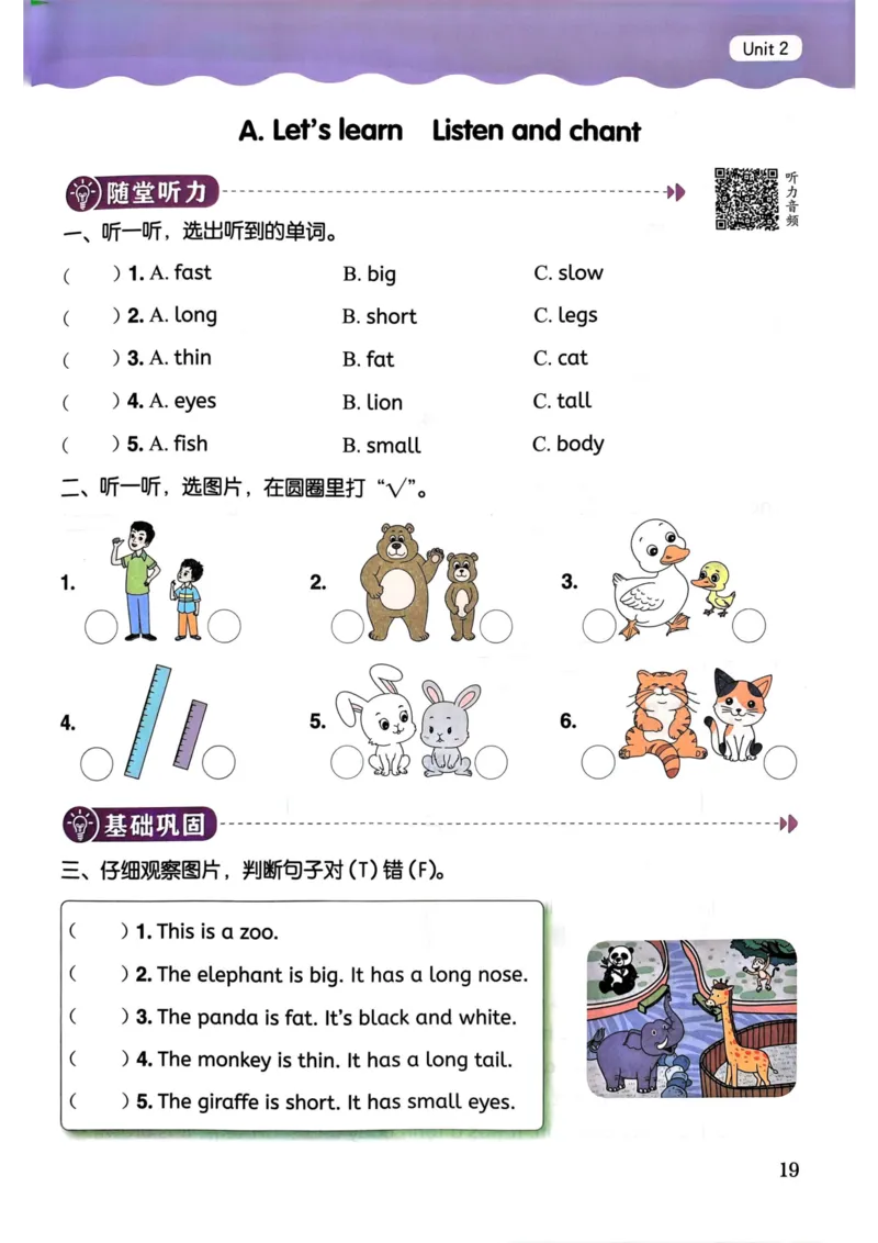 25春黄冈小状元作业本3下英语（PEP)_26春四年级上下册人教版_四上英语合集人教版PEP英语四年级上册新教材（教学视频+课件+动画+音频+练习+教案）_17练习资料_《黄冈小状元作业本》25春