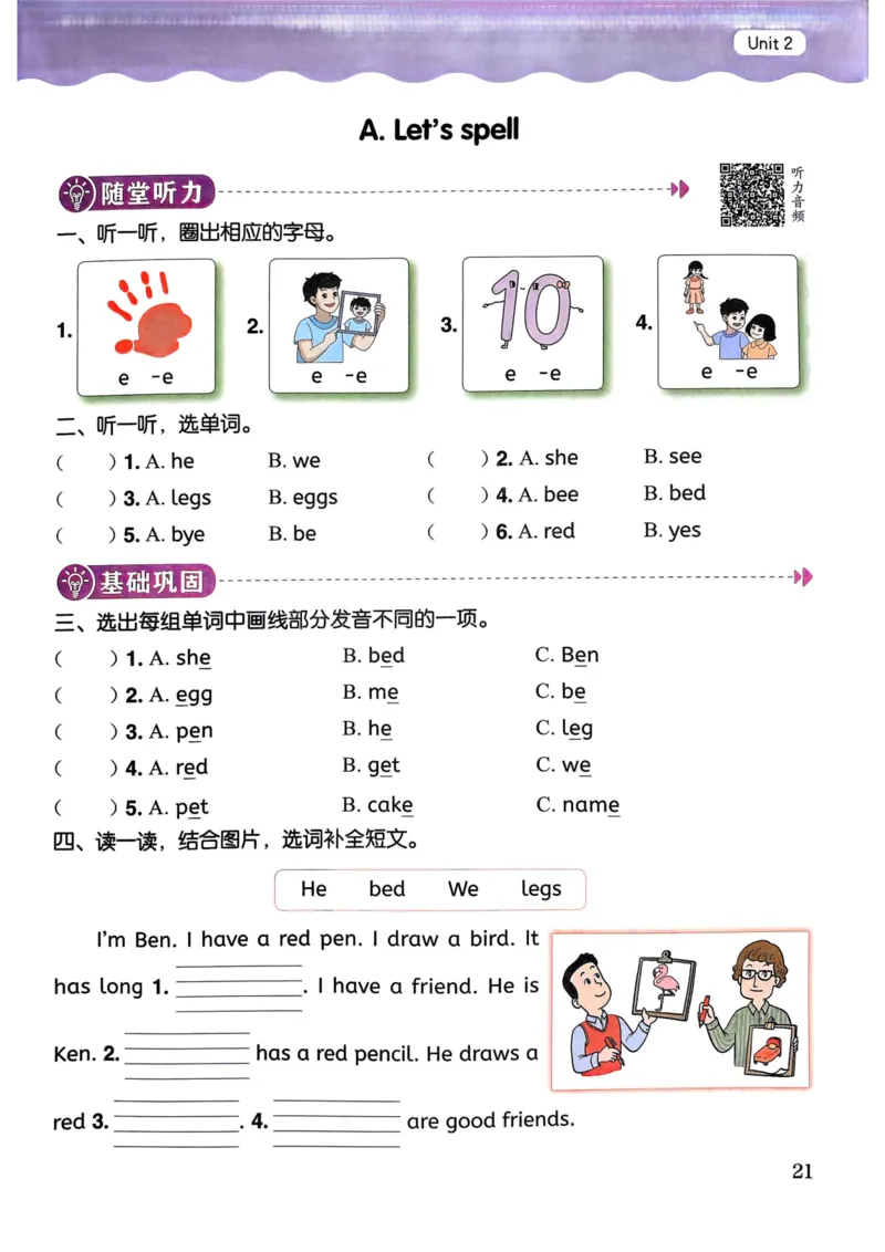 25春黄冈小状元作业本3下英语（PEP)_26春四年级上下册人教版_四上英语合集人教版PEP英语四年级上册新教材（教学视频+课件+动画+音频+练习+教案）_17练习资料_《黄冈小状元作业本》25春