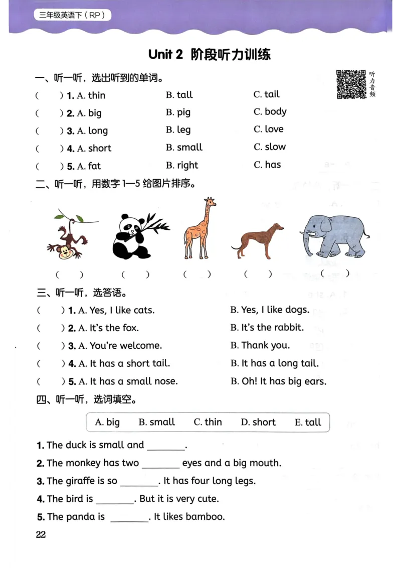 25春黄冈小状元作业本3下英语（PEP)_26春四年级上下册人教版_四上英语合集人教版PEP英语四年级上册新教材（教学视频+课件+动画+音频+练习+教案）_17练习资料_《黄冈小状元作业本》25春